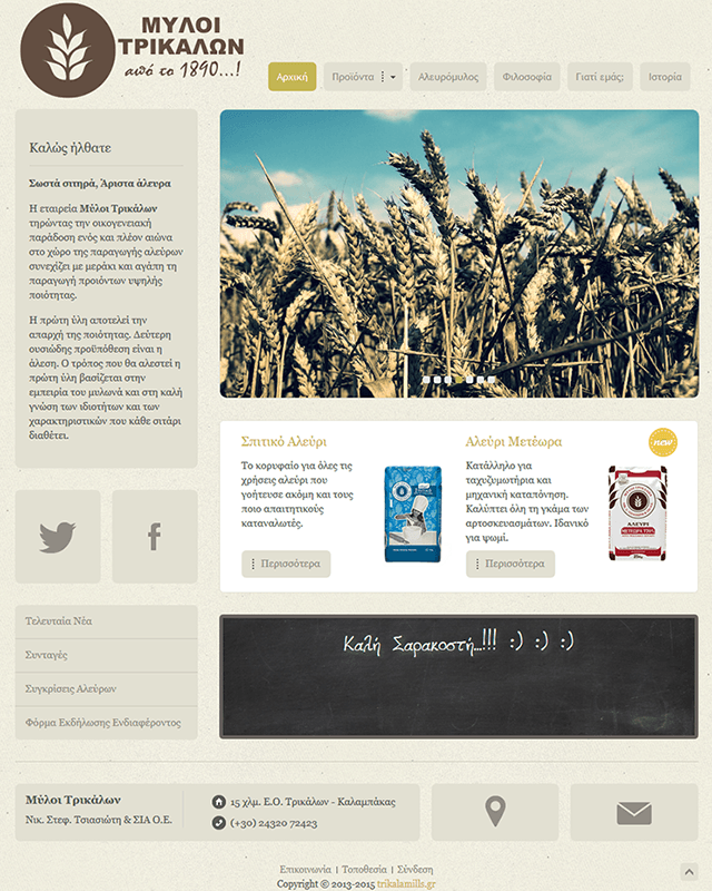 trikalamills.gr